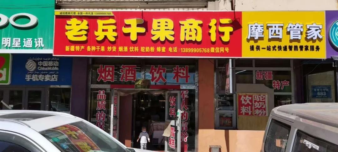 小型干果店铺起名大全（干果店名称大气一点的）