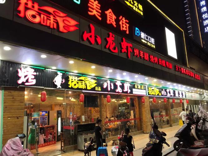小龙虾酸菜鱼店铺起名大全（小龙虾酸菜鱼店铺起名大全图片）