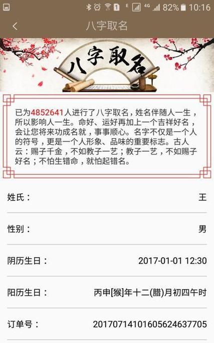 八字取名店铺（八字起店铺名字）