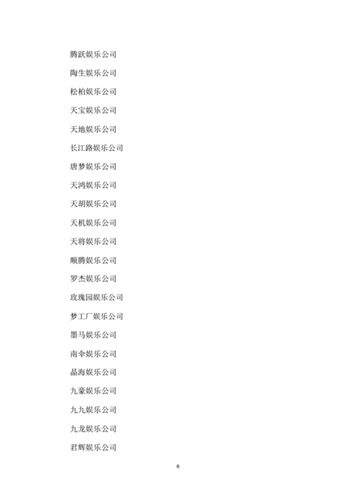 经销商开公司起名字（经销商的公司名称）