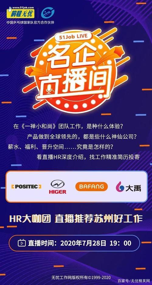 直播公司怎么起名字好（直播公司起什么名字好）