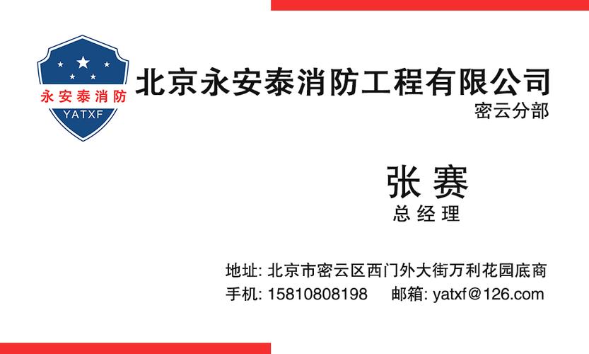 消防维保公司怎么起名字好（消防维保公司取什么名字好听）