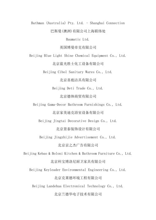 出口业务公司起名字大全（出口公司名称中文及英文名字）
