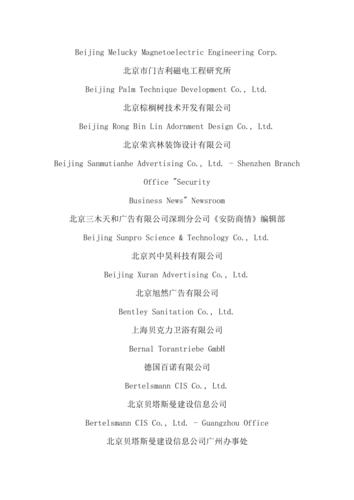 出口业务公司起名字大全（出口公司名称中文及英文名字）