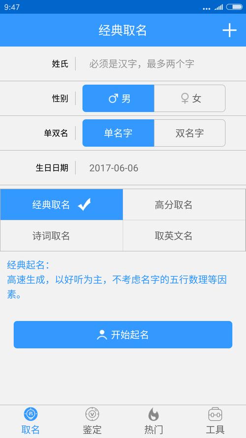 宝宝起名字测试app推荐（宝宝起名字测试app推荐一下）