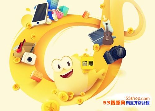 闲鱼网店铺起名字大全（咸鱼店铺取什么名字好）