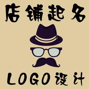头像店铺起名大全男（店铺头像模版）