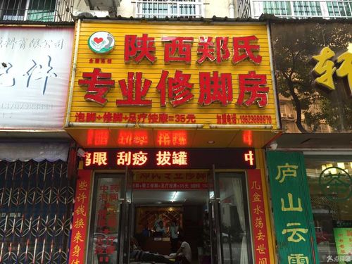 修脚店名字大全起名（修脚店名字大全创意）