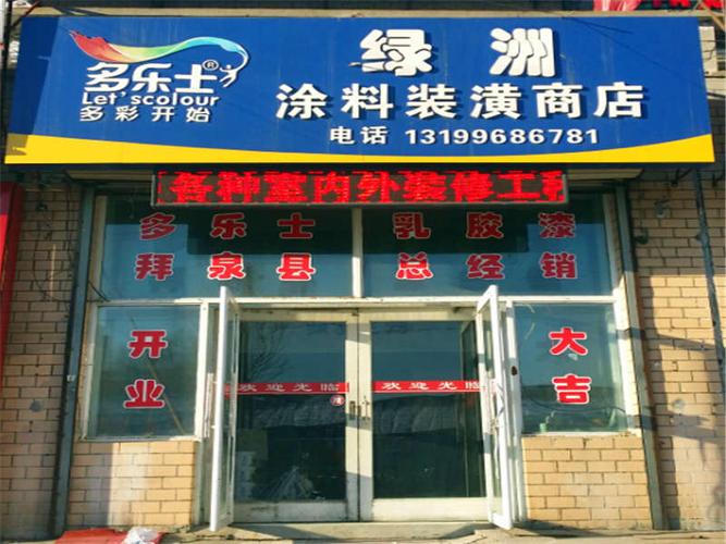 涂料装修公司起名字（好听涂料公司名字）