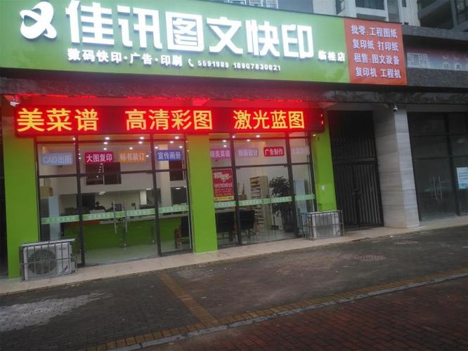 用佳讯给公司起名字好吗（佳讯名字的含义）