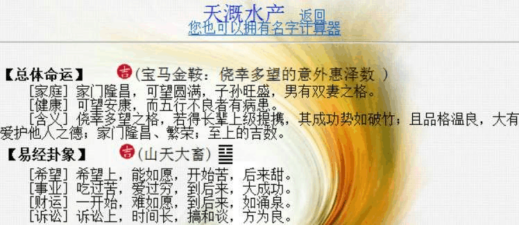 水产品公司起名大全（水产公司起名大全三字）