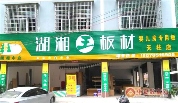 装饰板材店铺起名字大全（板材店名起什么名好）