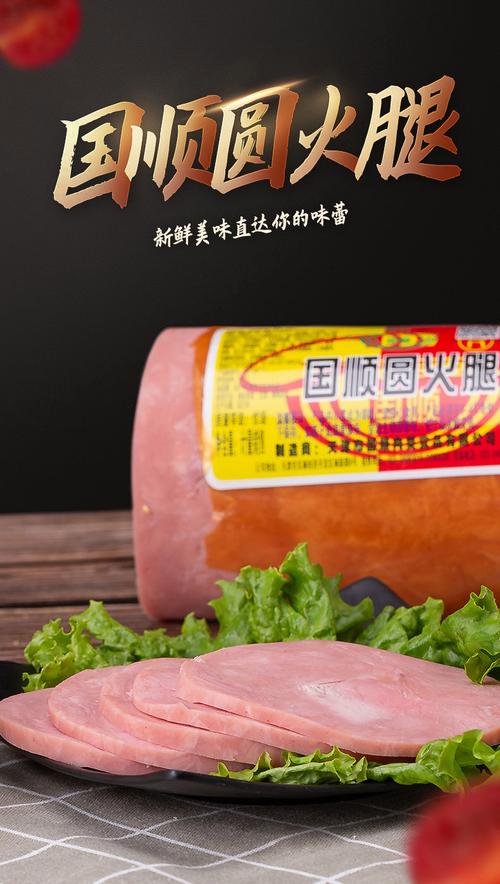 火腿店铺起名字大全女士（火腿取什么名字好）