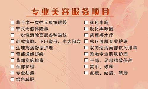 美容养生店铺起名（美容养生店铺起名大全）