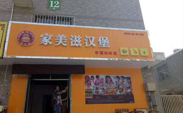 汉堡店名字大全起名字（汉堡店名字大全集）