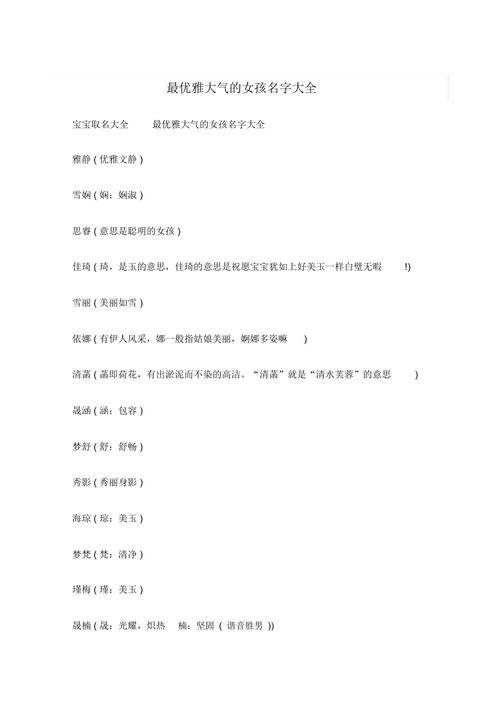 大气网红公司起名字大全（大气网红公司起名字大全女）