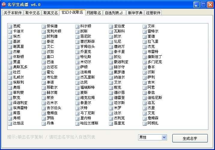 自制起名字大全（自制名字软件叫什么）