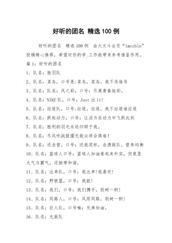 文艺团队名字大全（好听文艺的团队名字有哪些）