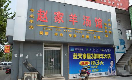 羊汤的店铺起名大全（羊汤店起什么名字）