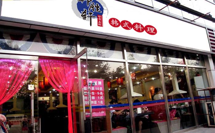 韩食店铺起名大全三个字（韩餐店起名）
