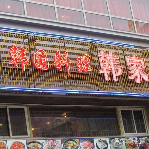 韩食店铺起名大全三个字（韩餐店起名）