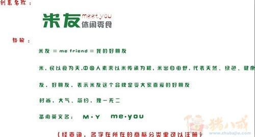 低端零食店铺起名大全三个字（零食店铺名字推荐）