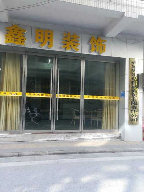 张家界装饰公司起名字（张家界家装公司排名）