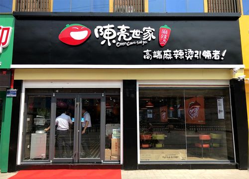麻辣店铺名字大全（麻辣店铺名字大全霸气）