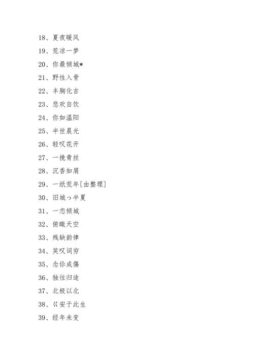 店铺起名字4字大全集女生（店铺起名字4字大全集女生）