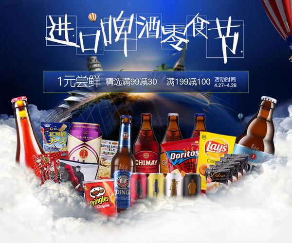配啤酒零食店铺起名字大全（配啤酒零食店铺起名字大全四个字）