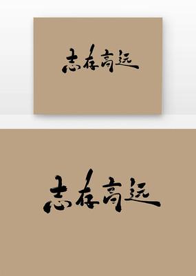 带志字公司起名字大全（志字公司名字好听）