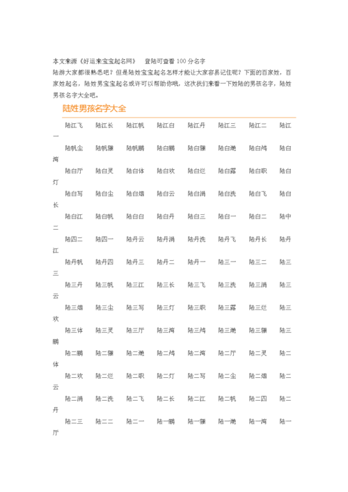 男孩起名字大全马年（马年男宝宝取名字大全免费）