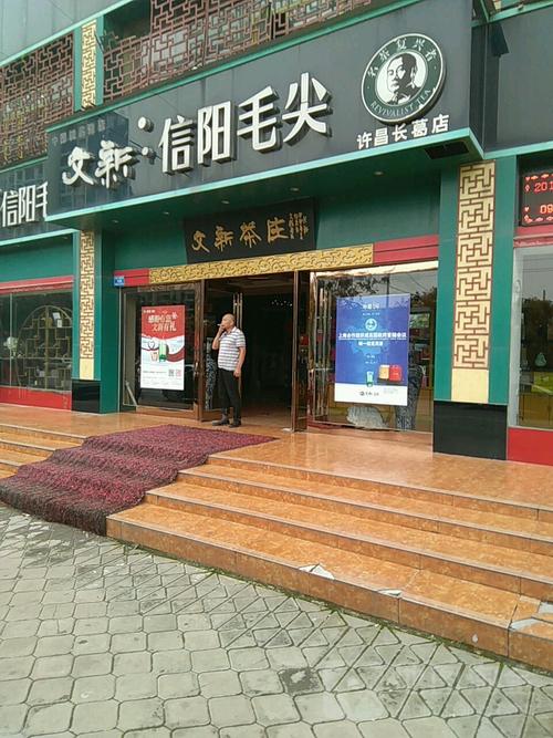 信阳毛尖店铺起名字大全（信阳毛尖店铺起名字大全图片）