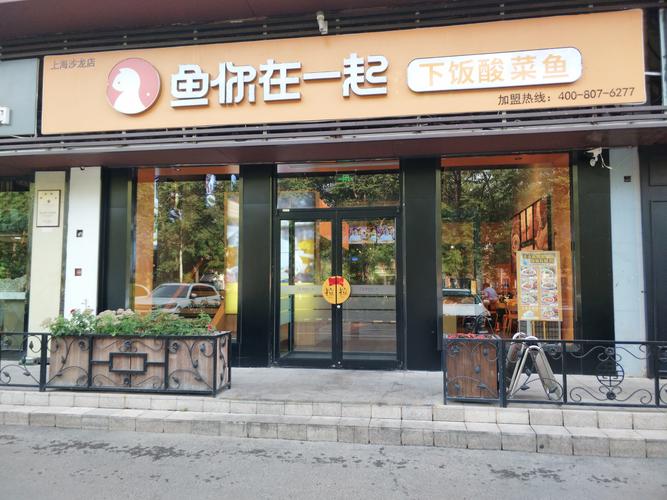 买鱼店铺起名字大全女生（卖鱼店铺名）