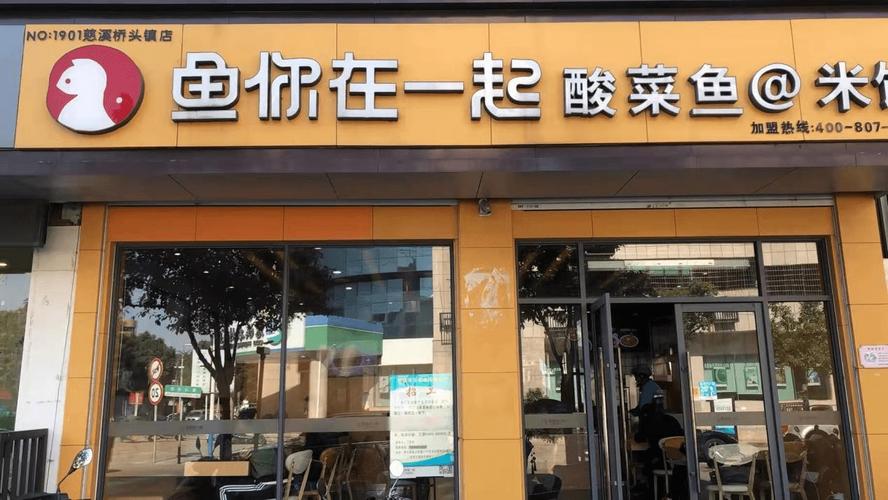 买鱼店铺起名字大全女生（卖鱼店铺名）
