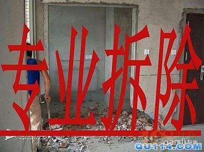 专业拆除工程公司起名字（建筑拆除公司取名）