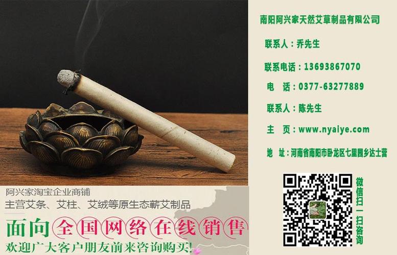 卖艾条店铺起名字大全集（卖艾条店铺起名字大全集）