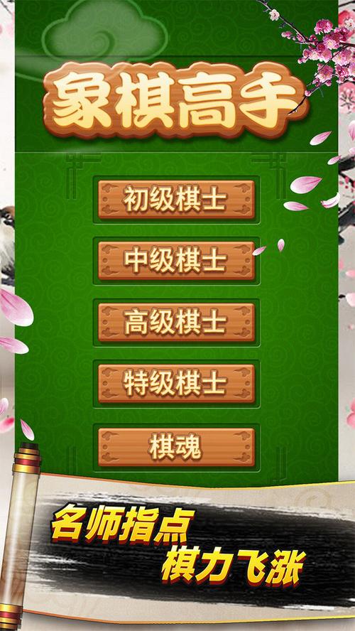 象棋高手起名字大全（象棋名字有创意好听）