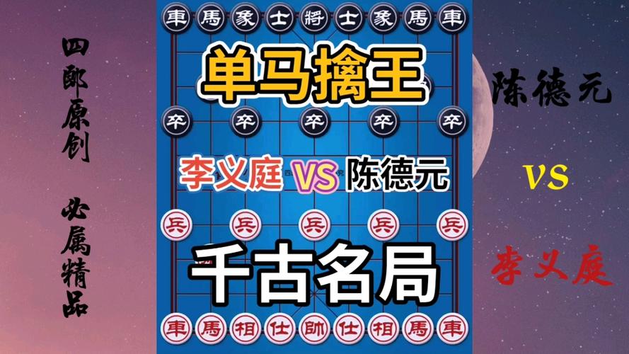 象棋高手起名字大全（象棋名字有创意好听）