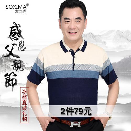 中年人男装店铺起名大全（中年人男装店铺起名大全四个字）