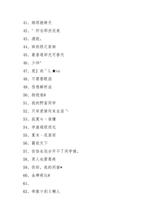 派对类公司起名字大全（派对类公司起名字大全霸气）