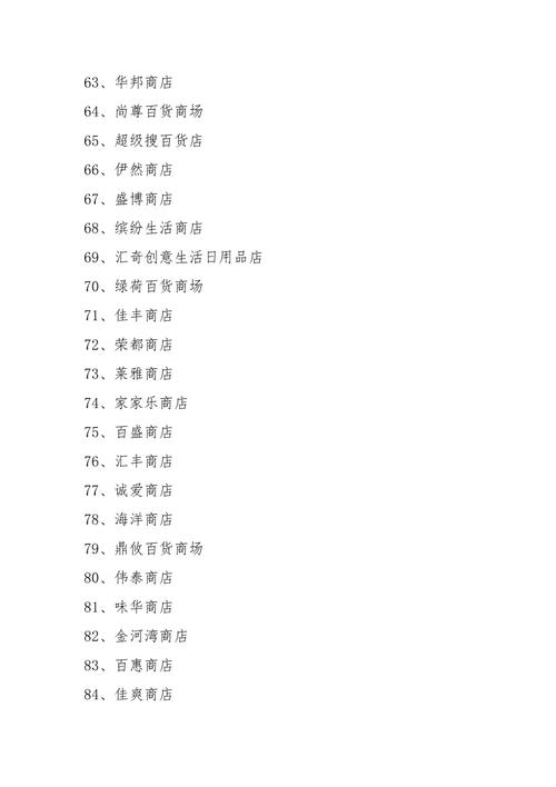 环保的店铺起名字大全（关于环保的店铺名字）