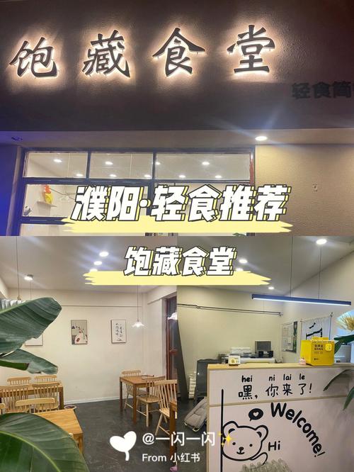 减脂点心店铺起名大全（好听的减脂餐店名）