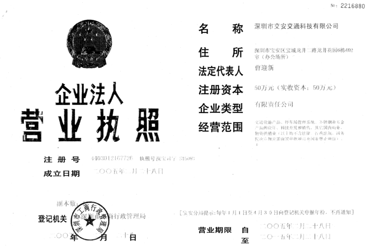 交安设施公司起名字（交安设施公司起名字有哪些）