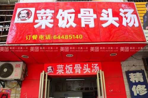 骨头汤店铺起名大全（骨头汤有什么创意名字）