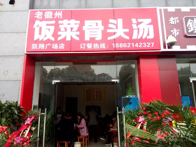 骨头汤店铺起名大全（骨头汤有什么创意名字）