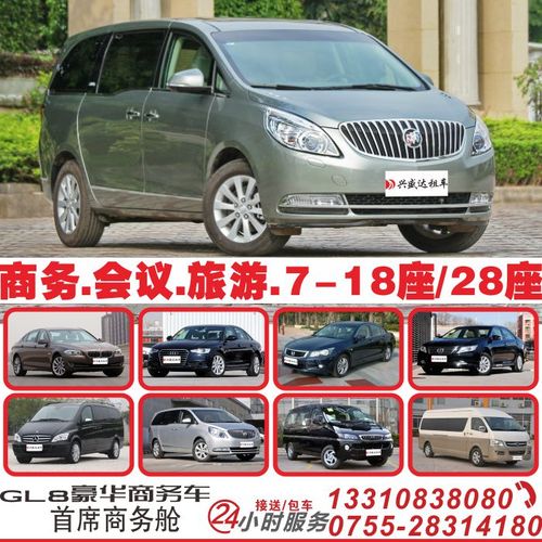 商务租车公司名字起名字（商务车租赁公司）