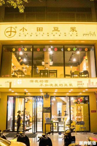 火爆豆浆店铺起名大全大气（火爆豆浆店铺起名大全大气的名字）