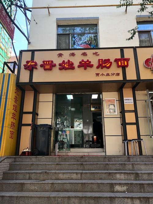 羊肠包肉店铺起名字大全（羊肠包肉店铺起名字大全图片）