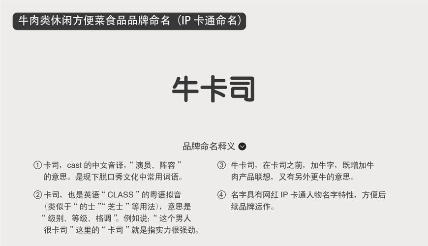 进口牛肉店铺起名字大全（进口牛肉公司起名）